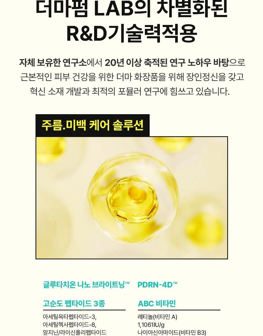 [아이백패치] 더마펌 비타액티브 마이크로크리스탈 패치플러스 3종 택1 상세페이지 10